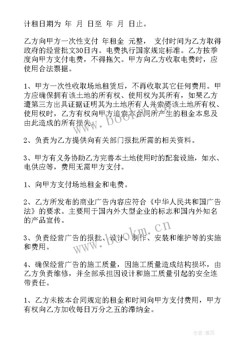 户外场地租赁合同简单(大全8篇)