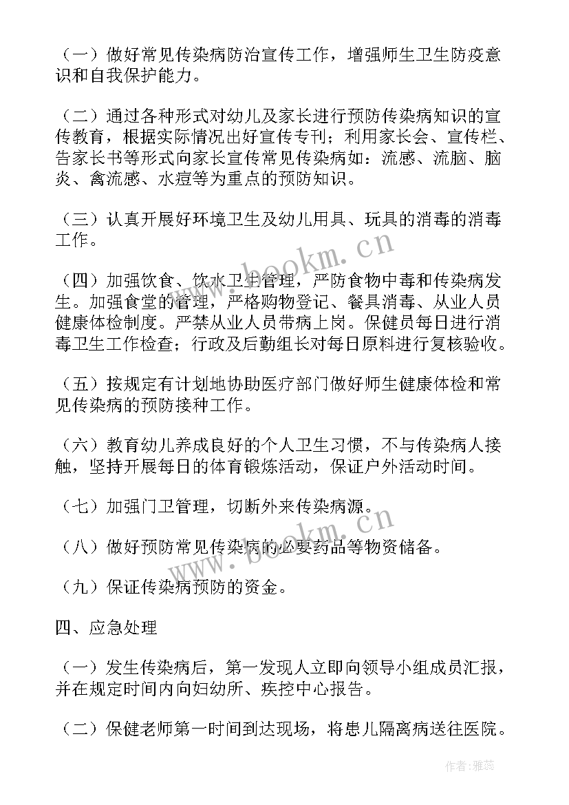 幼儿园防性防侵害安全教案(汇总5篇)