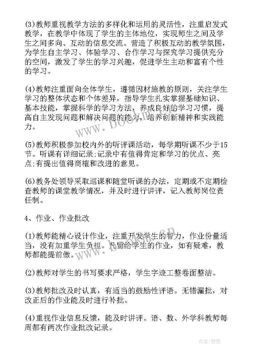 最新教师个人教学工作总结反思(通用5篇)