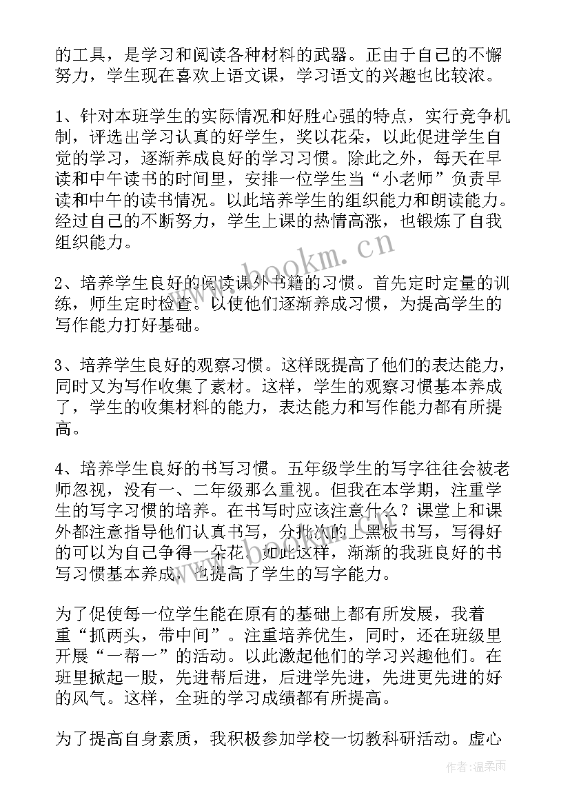 语文能力提升培训心得体会 能力培训提升心得体会(模板5篇)