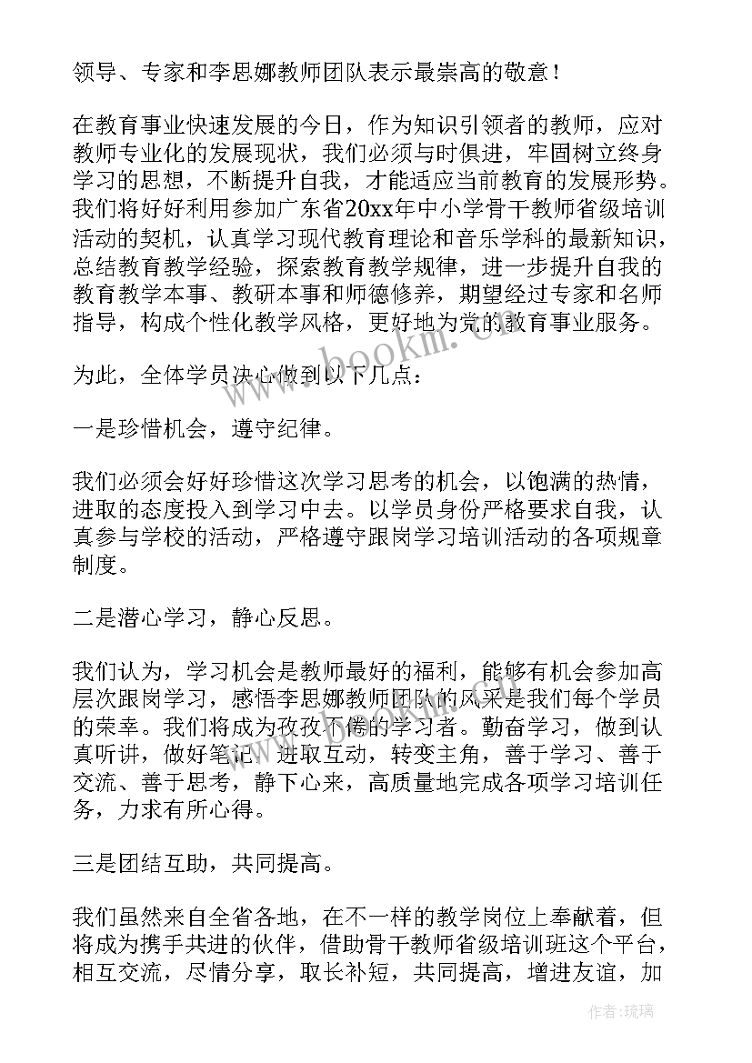 最新生态文明培训班结业发言(汇总5篇)