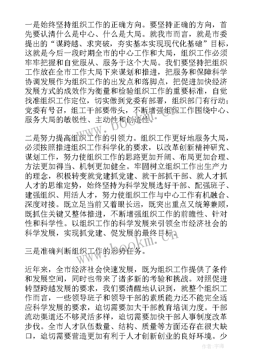 最新新型职业农牧民培训开班式讲话(优秀9篇)