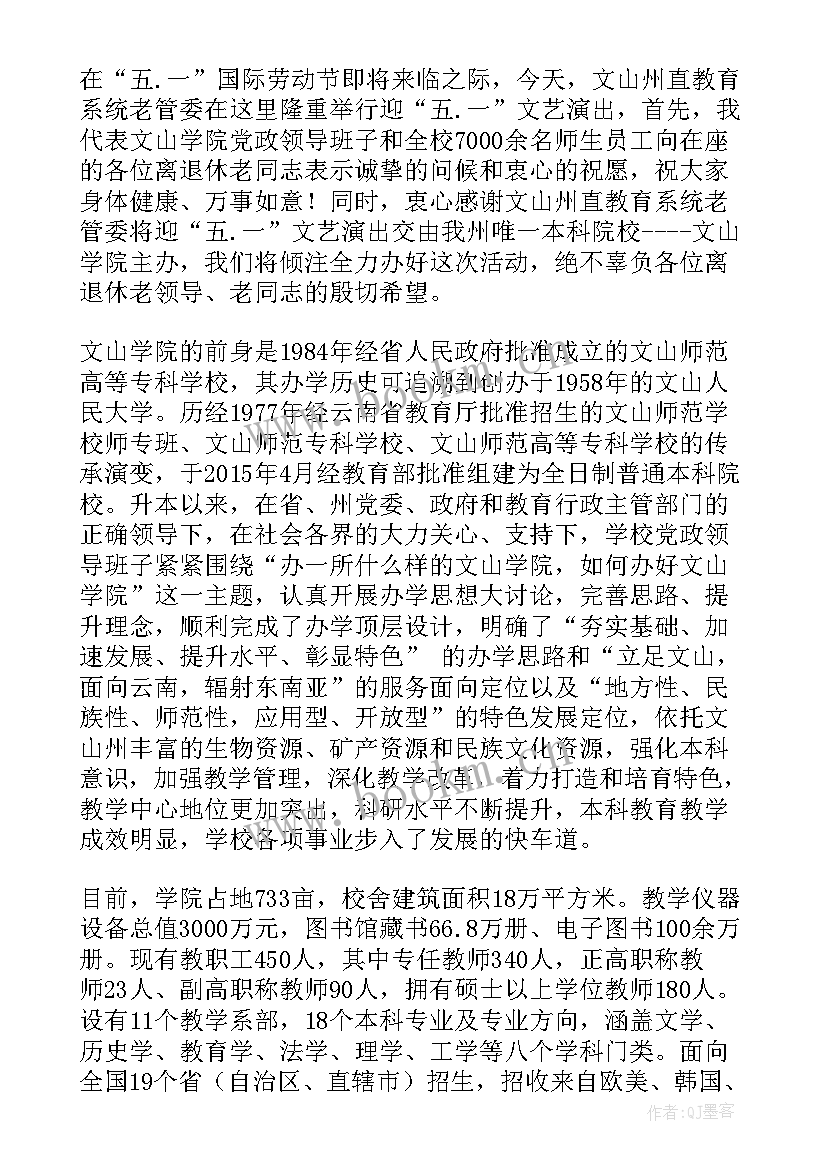 最新五一讲话稿 五一劳动节讲话稿(优秀9篇)