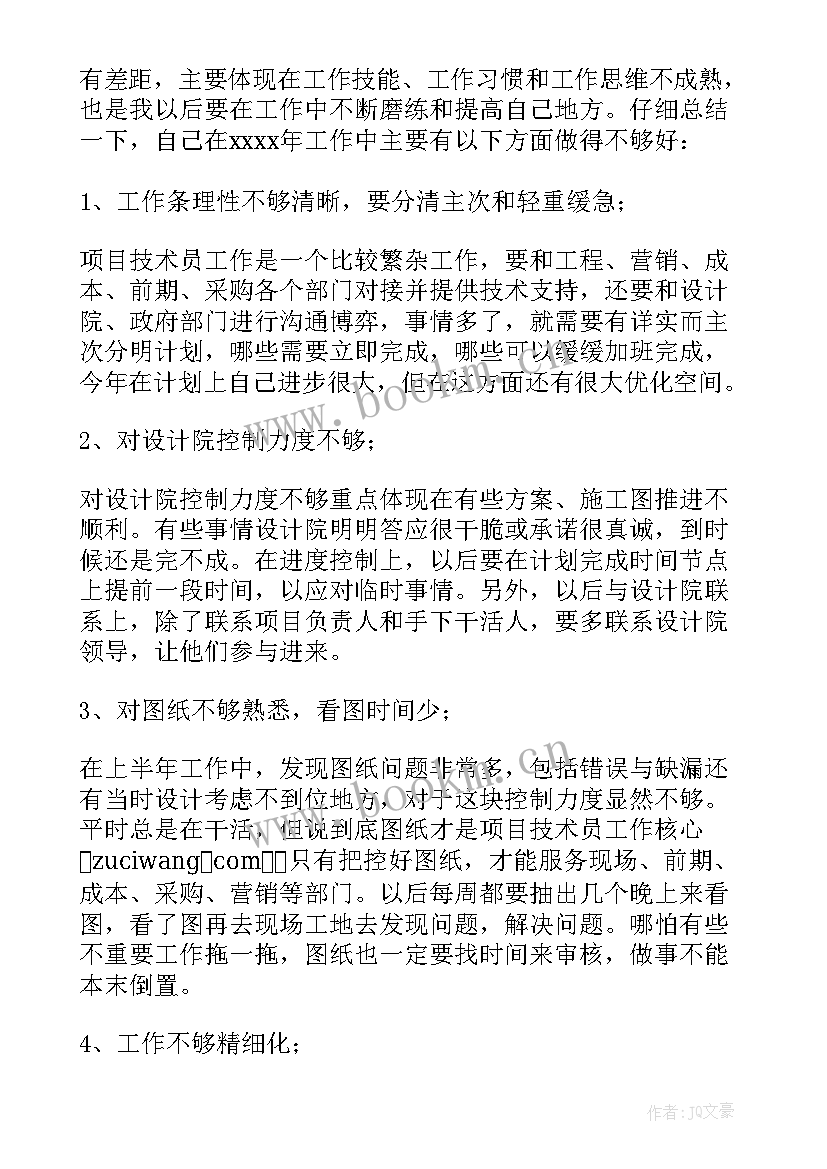 2023年汽修专业技能自我评价(通用5篇)