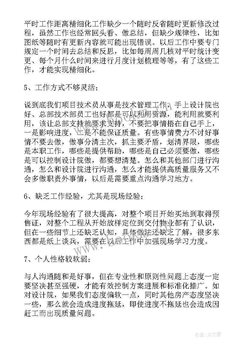 2023年汽修专业技能自我评价(通用5篇)