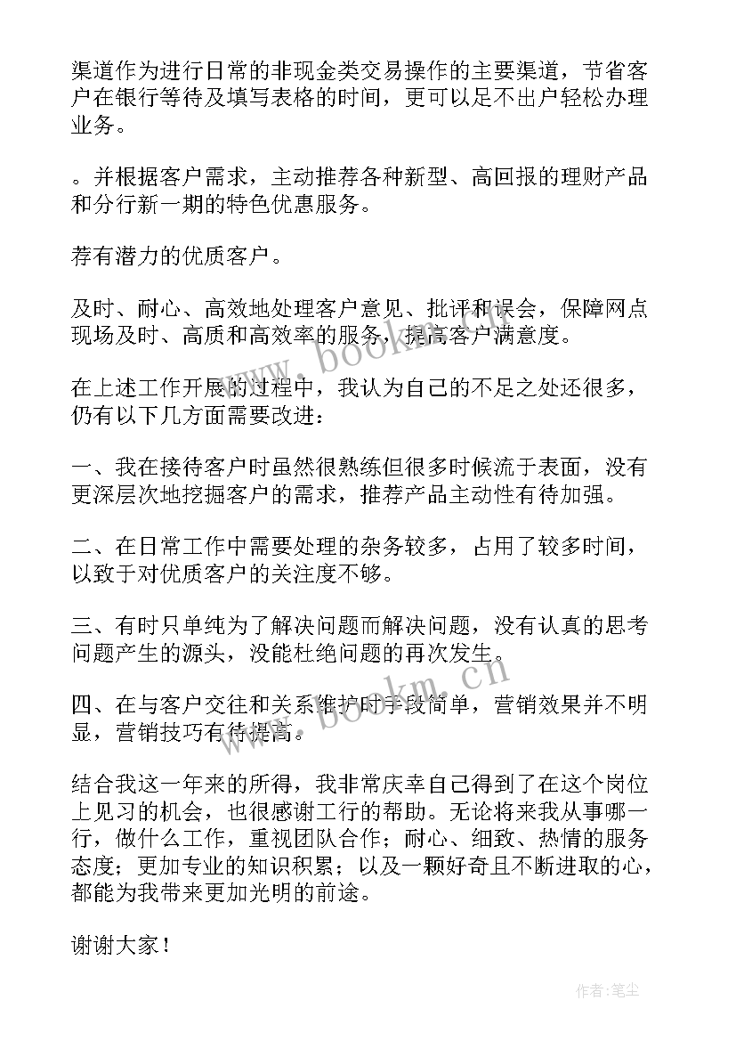 最新大堂经理个人述职 大堂经理工作述职报告(优质8篇)