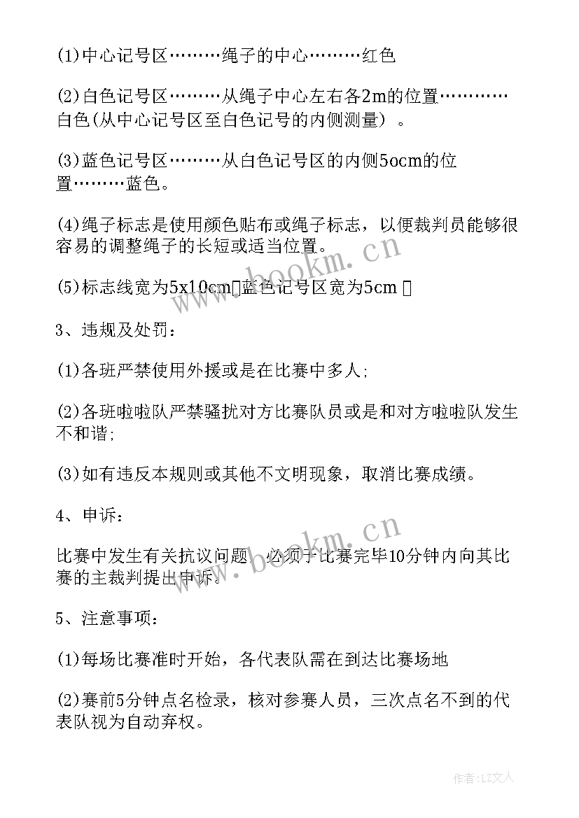 2023年拔河比赛策划书活动背景 拔河比赛的策划书(实用5篇)