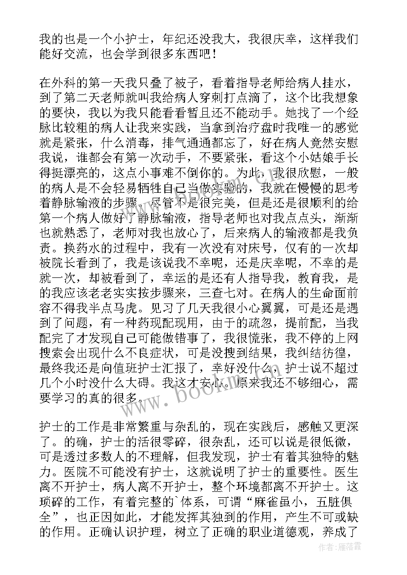 护理专业自我鉴定表(大全8篇)