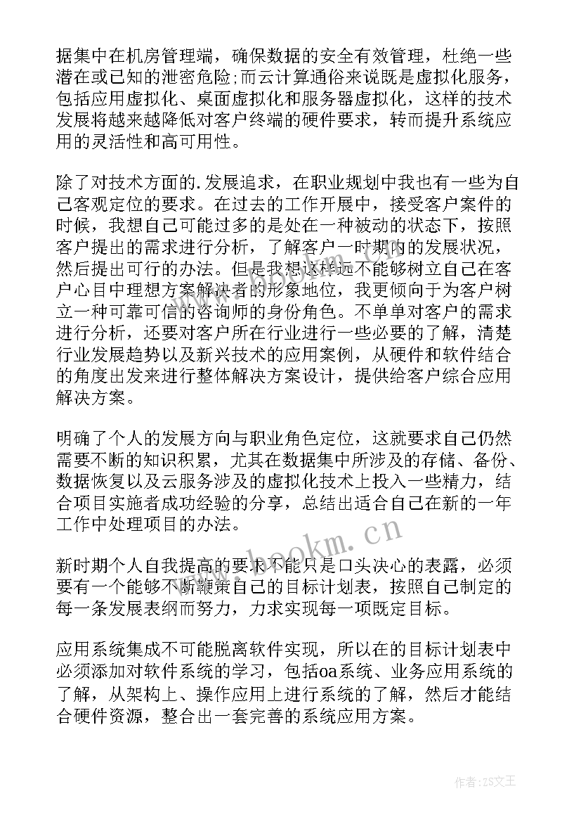 2023年公司个人总结结束语(通用10篇)