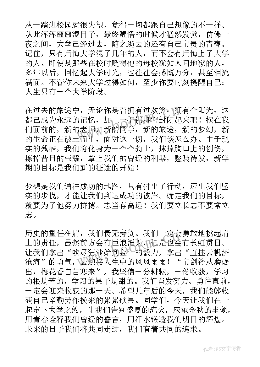 最新我的梦想跳舞演讲稿 我的梦想演讲稿(汇总7篇)