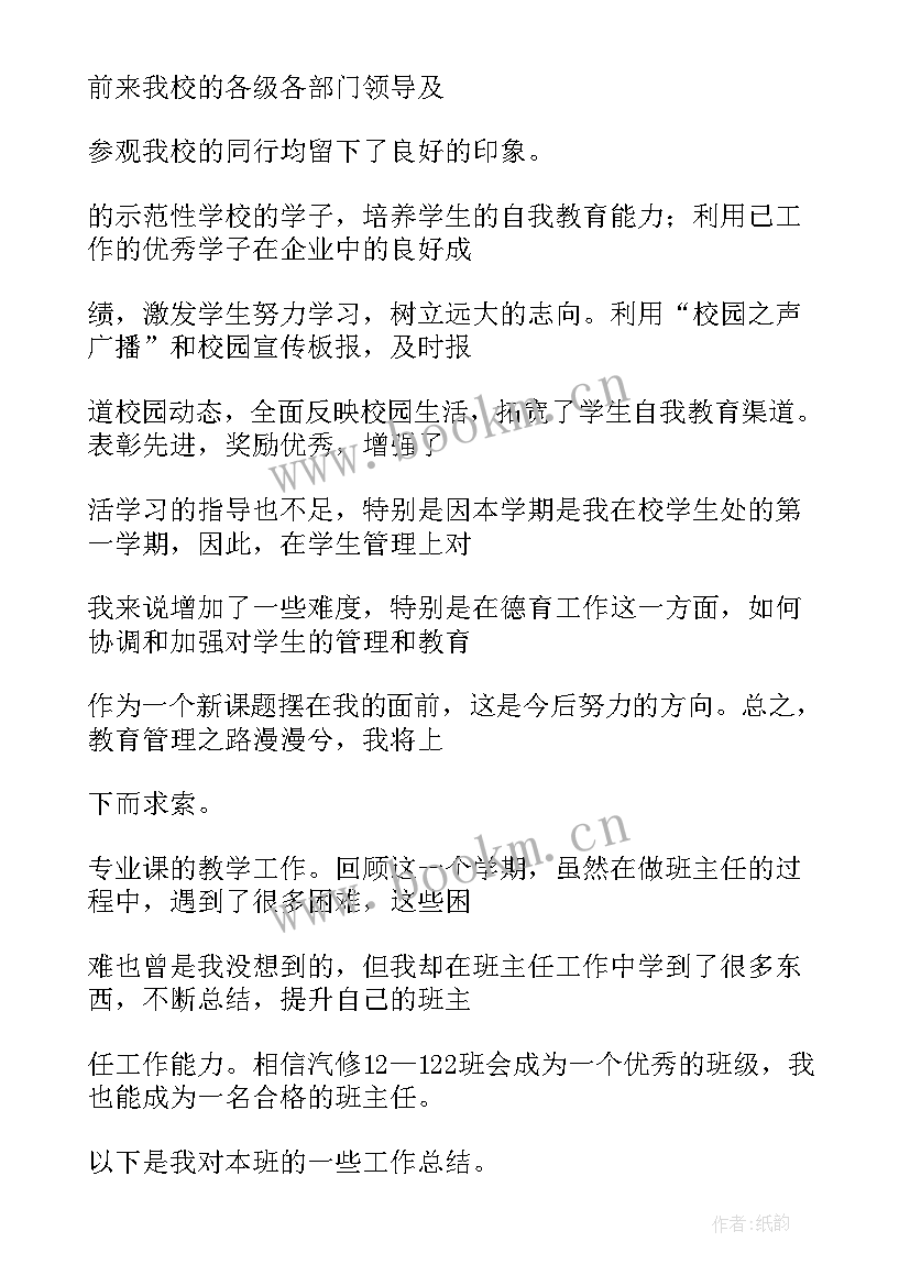 最新学校政教干事年度工作总结报告(模板5篇)