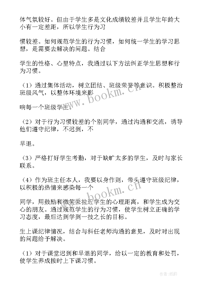 最新学校政教干事年度工作总结报告(模板5篇)