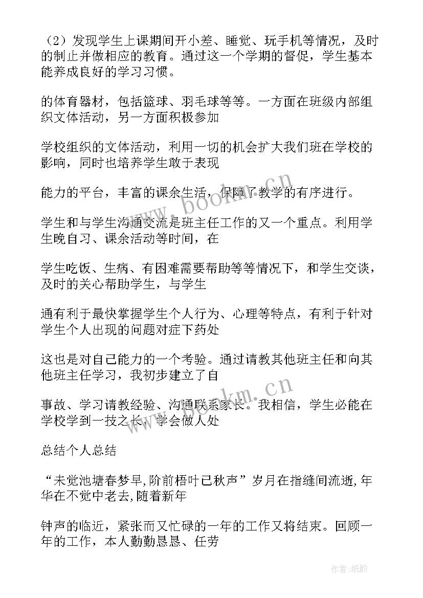 最新学校政教干事年度工作总结报告(模板5篇)