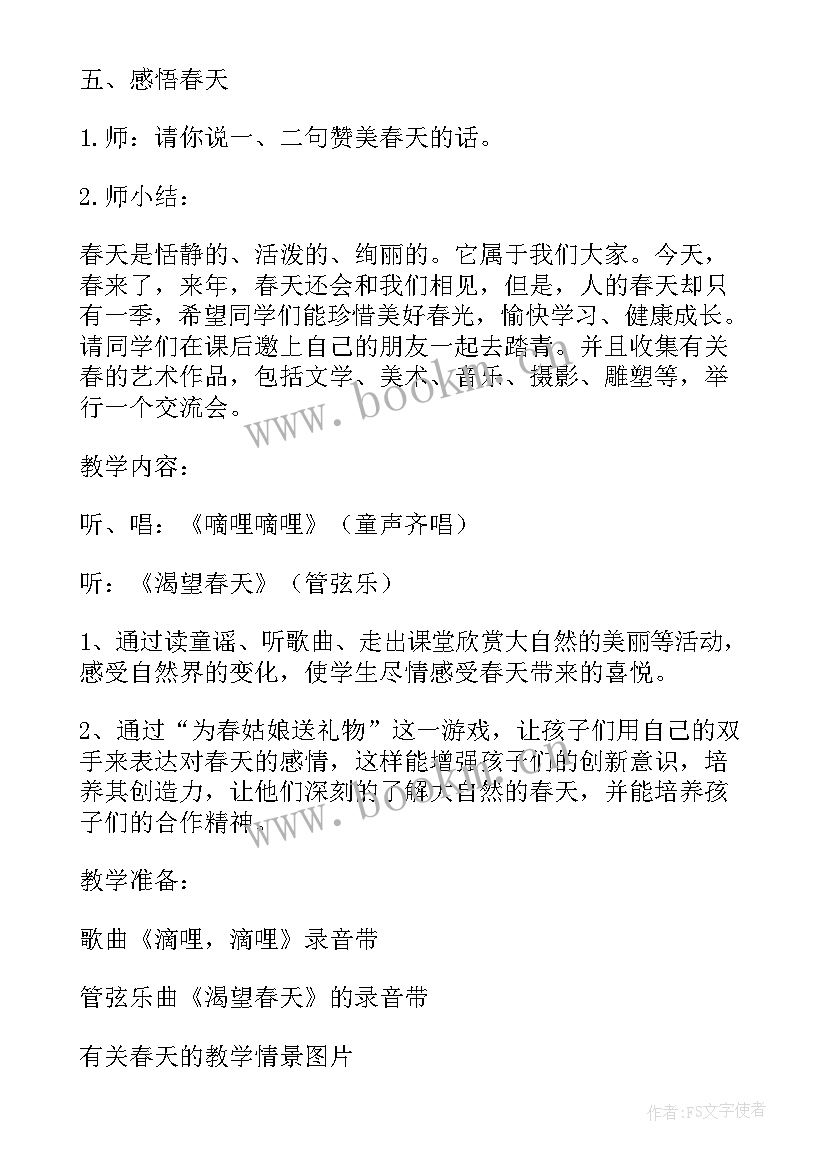 2023年小学三年级音乐课教学反思(通用8篇)