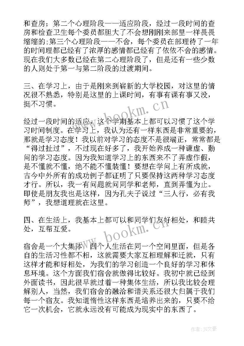 学期末学生反思 学生期末个人总结与反思(通用10篇)