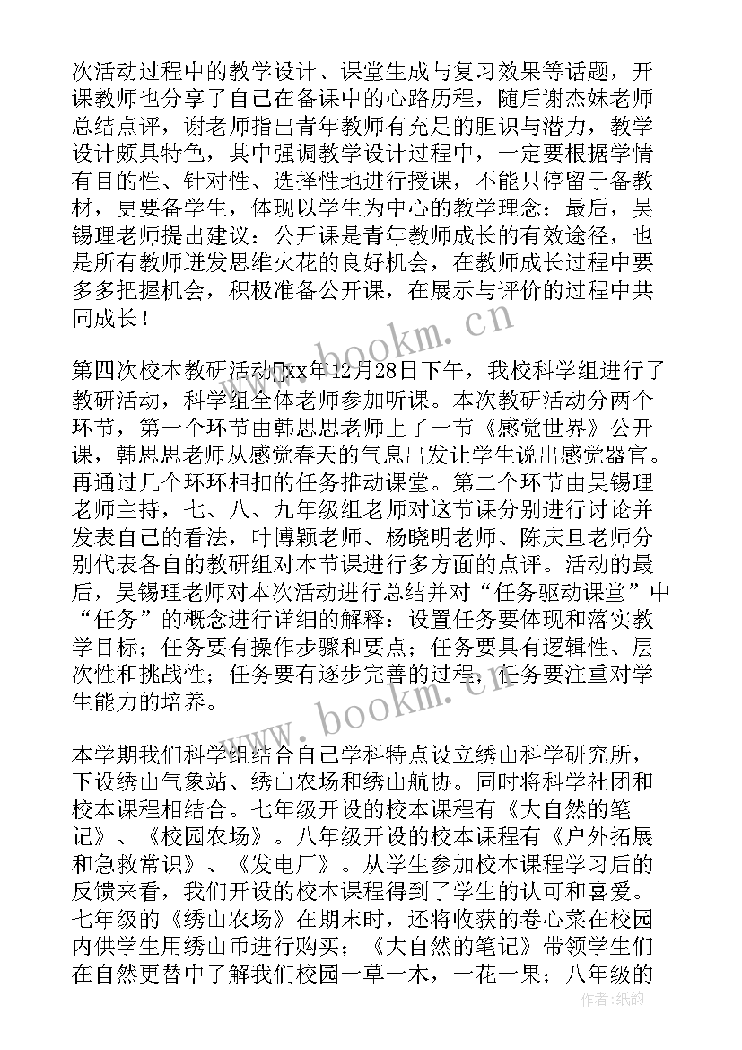 大班第一学期教研组工作计划 第一学期小班教研组工作总结(精选9篇)