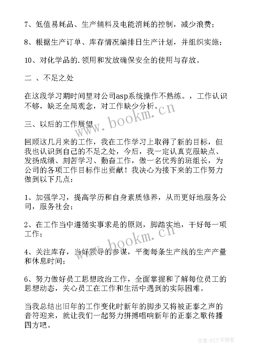 最新员工年终总结个人评价 员工个人年终总结(汇总9篇)