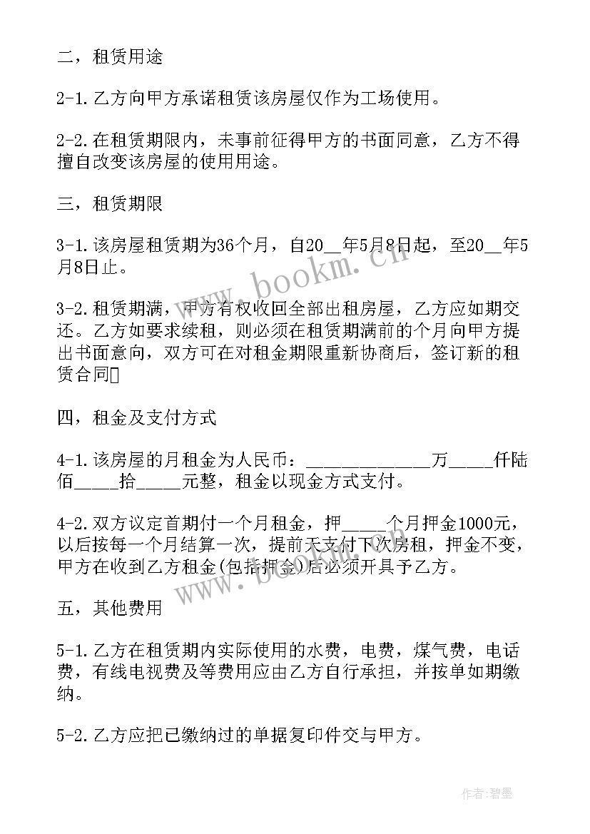 2023年个人出租房屋合同签(精选7篇)