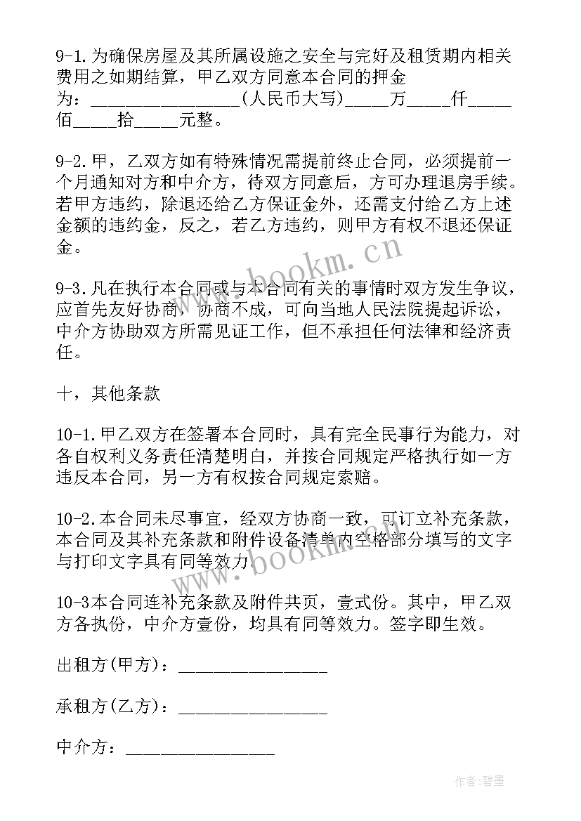 2023年个人出租房屋合同签(精选7篇)