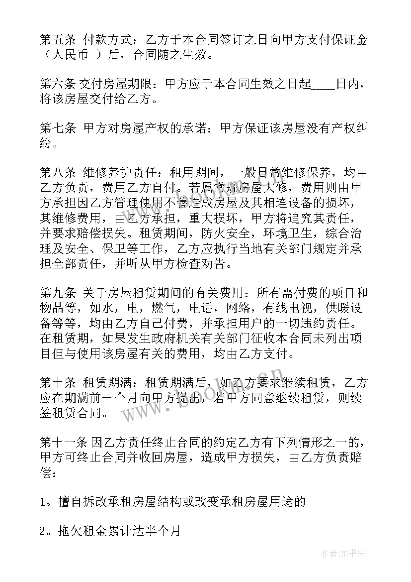 个人房租有押金租房合同有效吗(大全5篇)