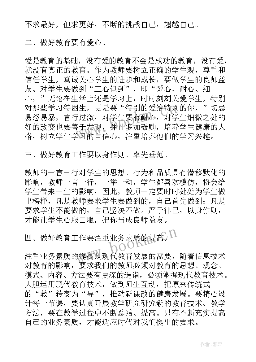 2023年个人师德师风总结 个人师德师风简单工作总结(模板5篇)