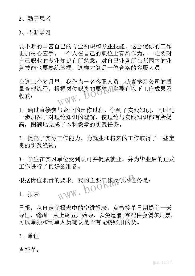 2023年报关员年度工作总结个人(优秀9篇)