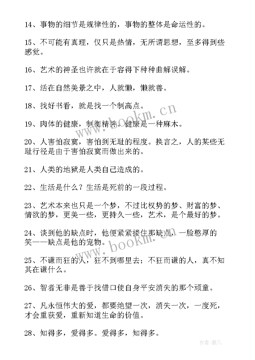 木心经典语录名句(实用5篇)