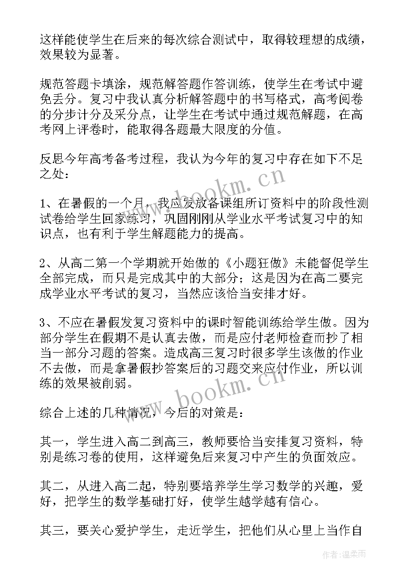 2023年六年级数学冀教版教学工作计划(汇总5篇)