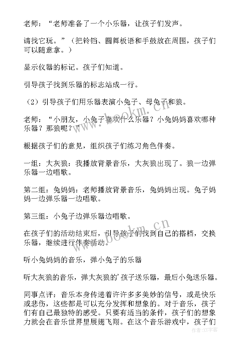 2023年小班小兔乖乖教案活动反思 小班音乐教案小兔乖乖(汇总10篇)