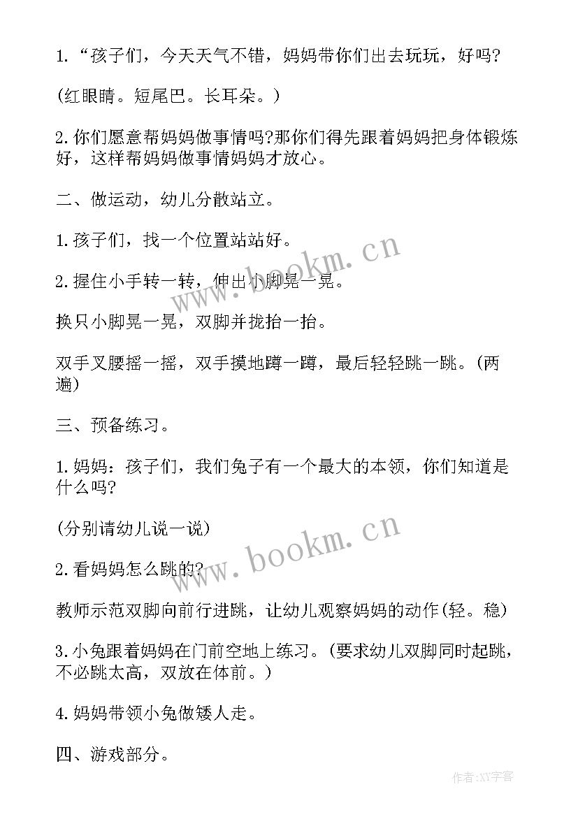 2023年小班小兔乖乖教案活动反思 小班音乐教案小兔乖乖(汇总10篇)