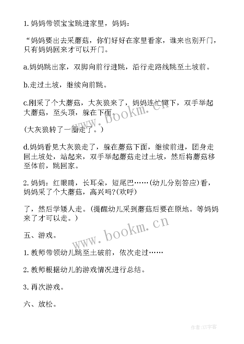 2023年小班小兔乖乖教案活动反思 小班音乐教案小兔乖乖(汇总10篇)