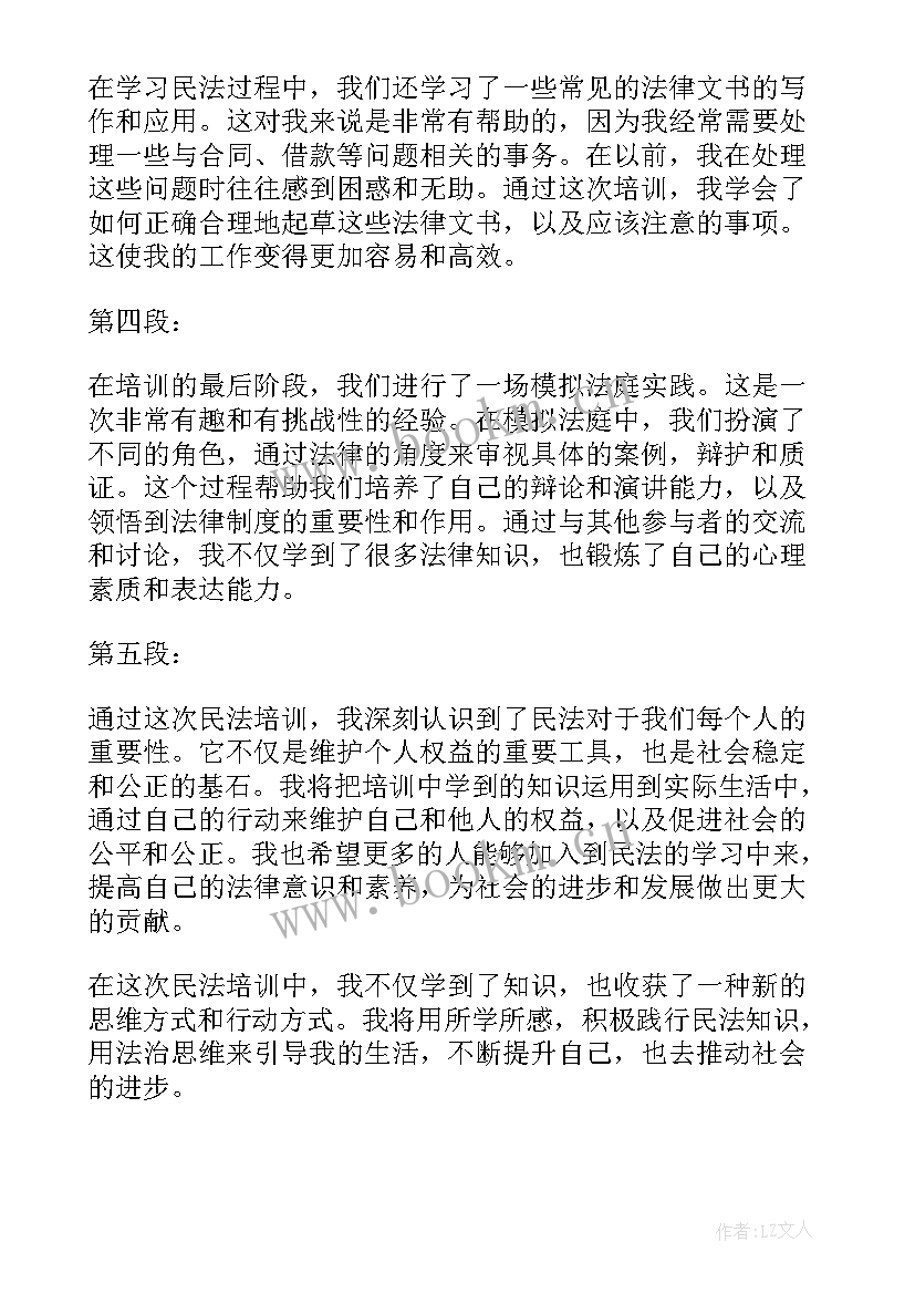 最新参加培训心得体会发言(精选9篇)