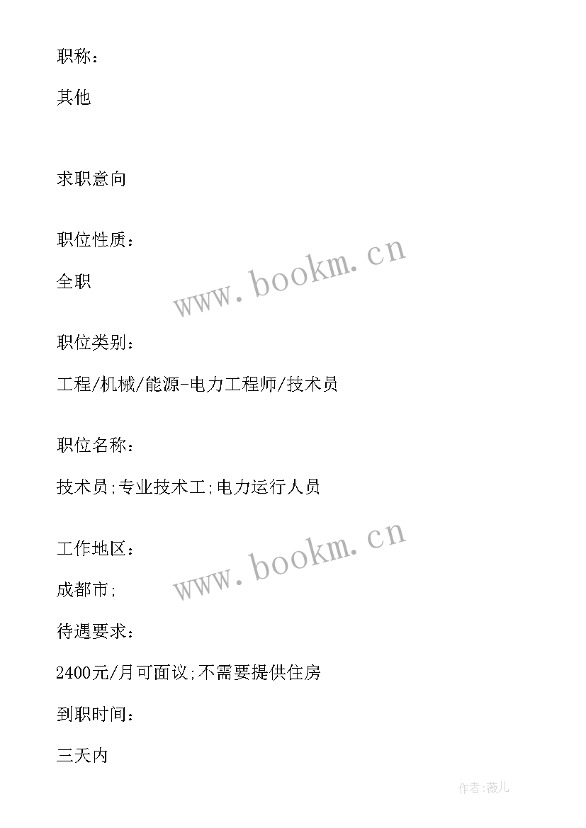 汽车求职自我介绍 汽车专业求职自我介绍(汇总5篇)