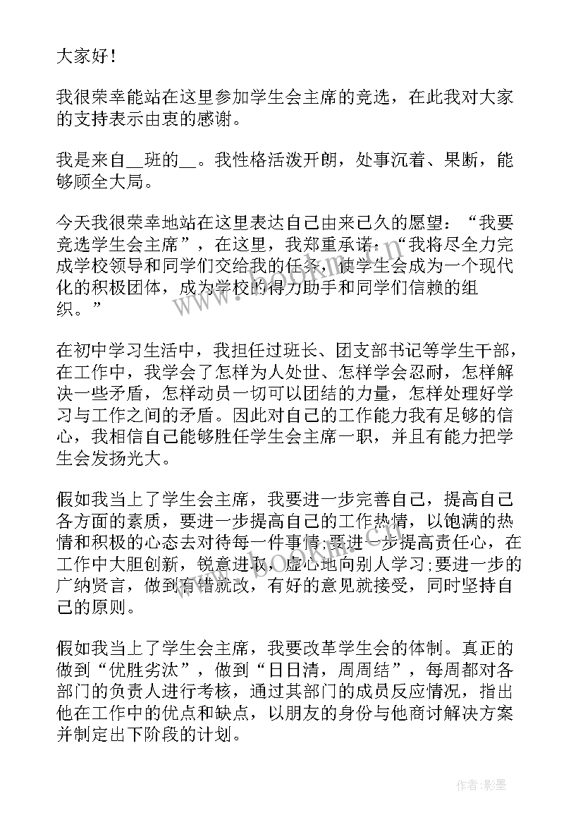 2023年大学最简单的自我介绍 大学开学男生自我介绍简单大方(汇总10篇)