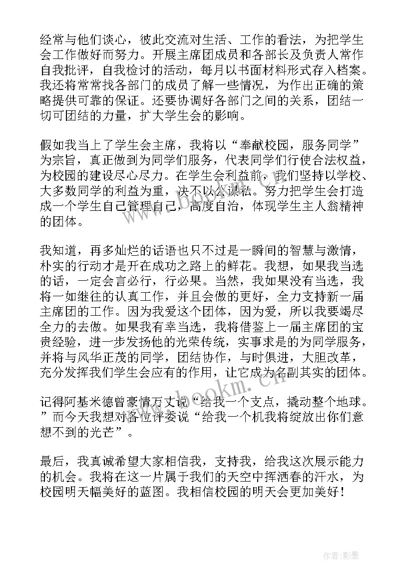 2023年大学最简单的自我介绍 大学开学男生自我介绍简单大方(汇总10篇)