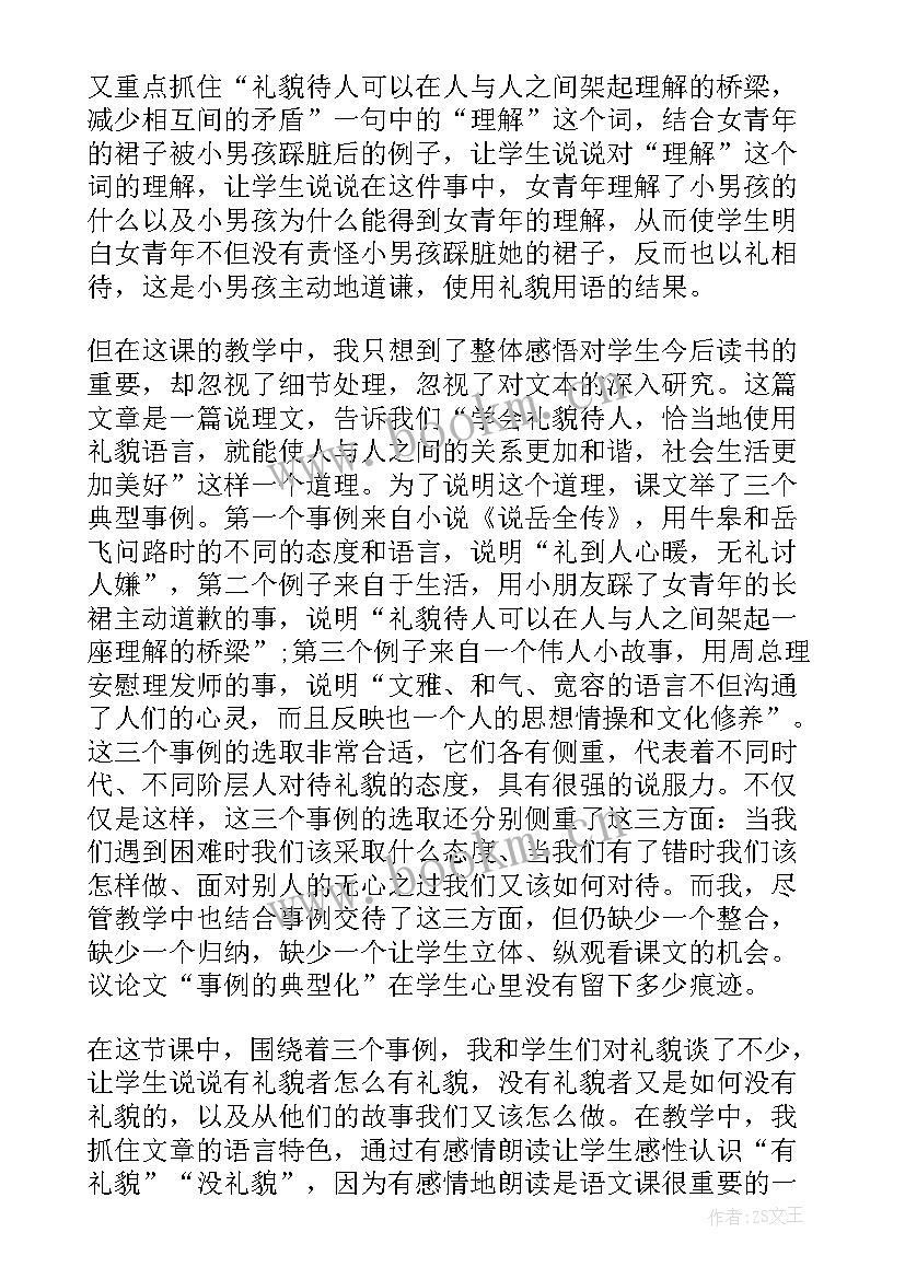 最新国培小学语文培训心得(优质10篇)