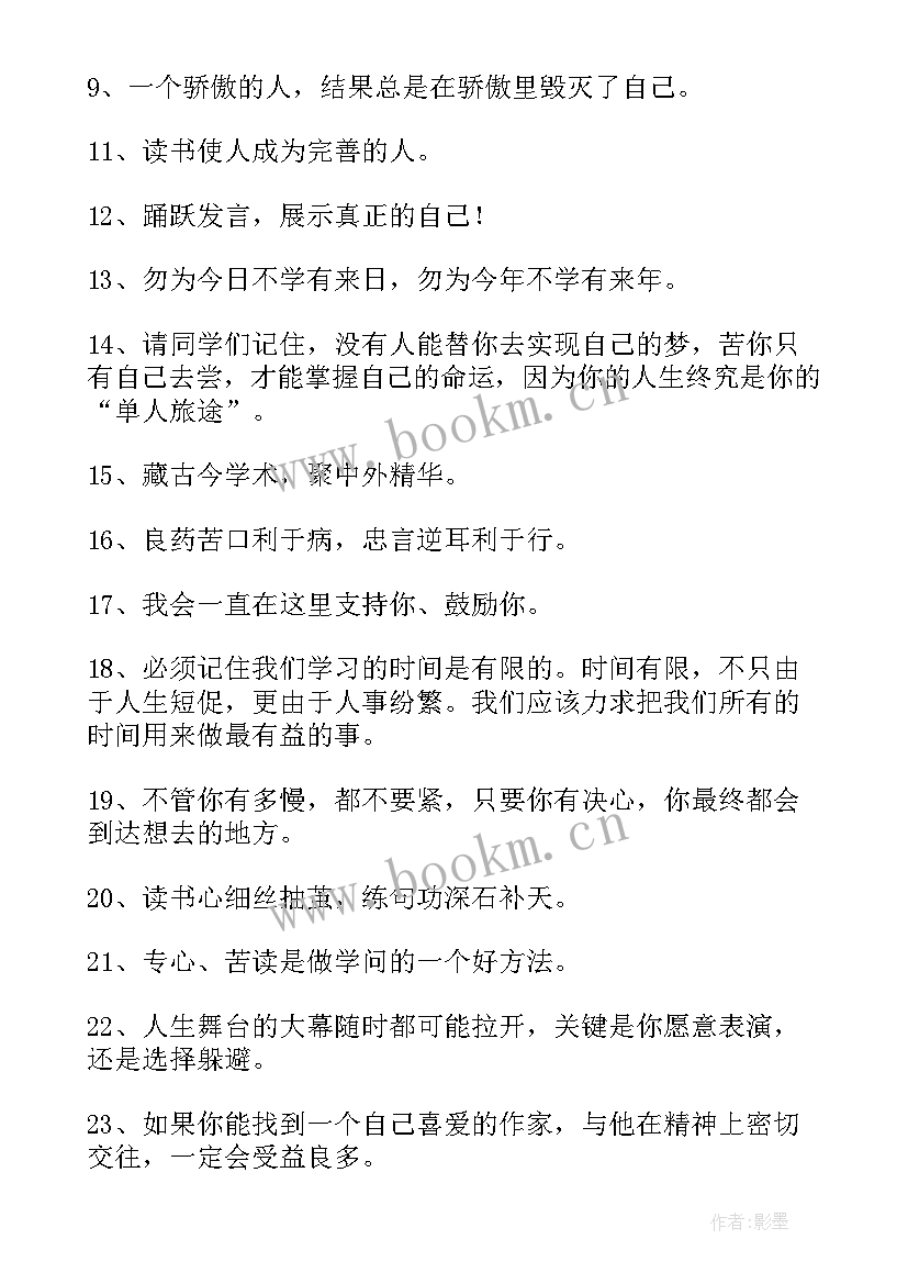 2023年鼓励孩子的语录 鼓励孩子的经典语录(精选5篇)