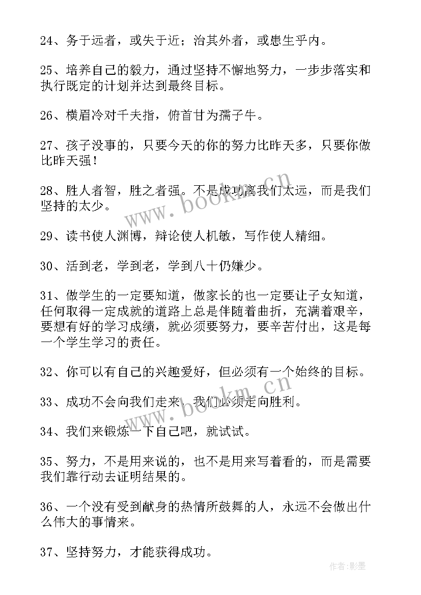 2023年鼓励孩子的语录 鼓励孩子的经典语录(精选5篇)