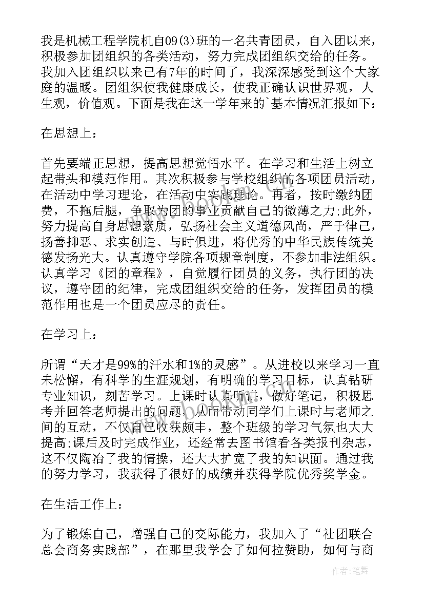 最新自我鉴定不足之处(模板5篇)