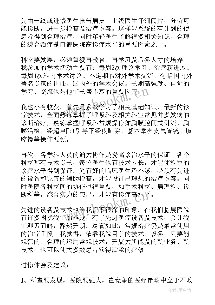 2023年医生个人自我鉴定(精选8篇)