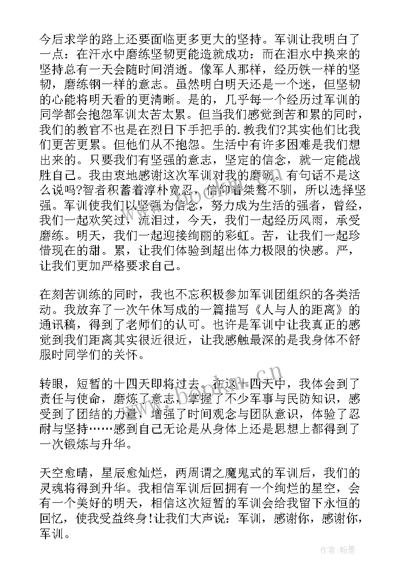 最新自我鉴定德智体能 自我鉴定个人自我鉴定(模板7篇)