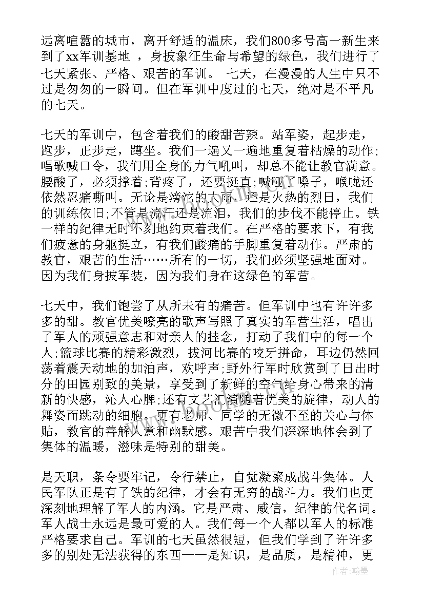 最新自我鉴定德智体能 自我鉴定个人自我鉴定(模板7篇)