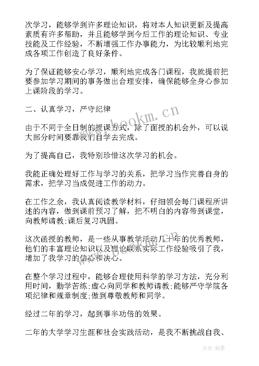 2023年毕业鉴定自我鉴定 毕业自我鉴定(实用7篇)