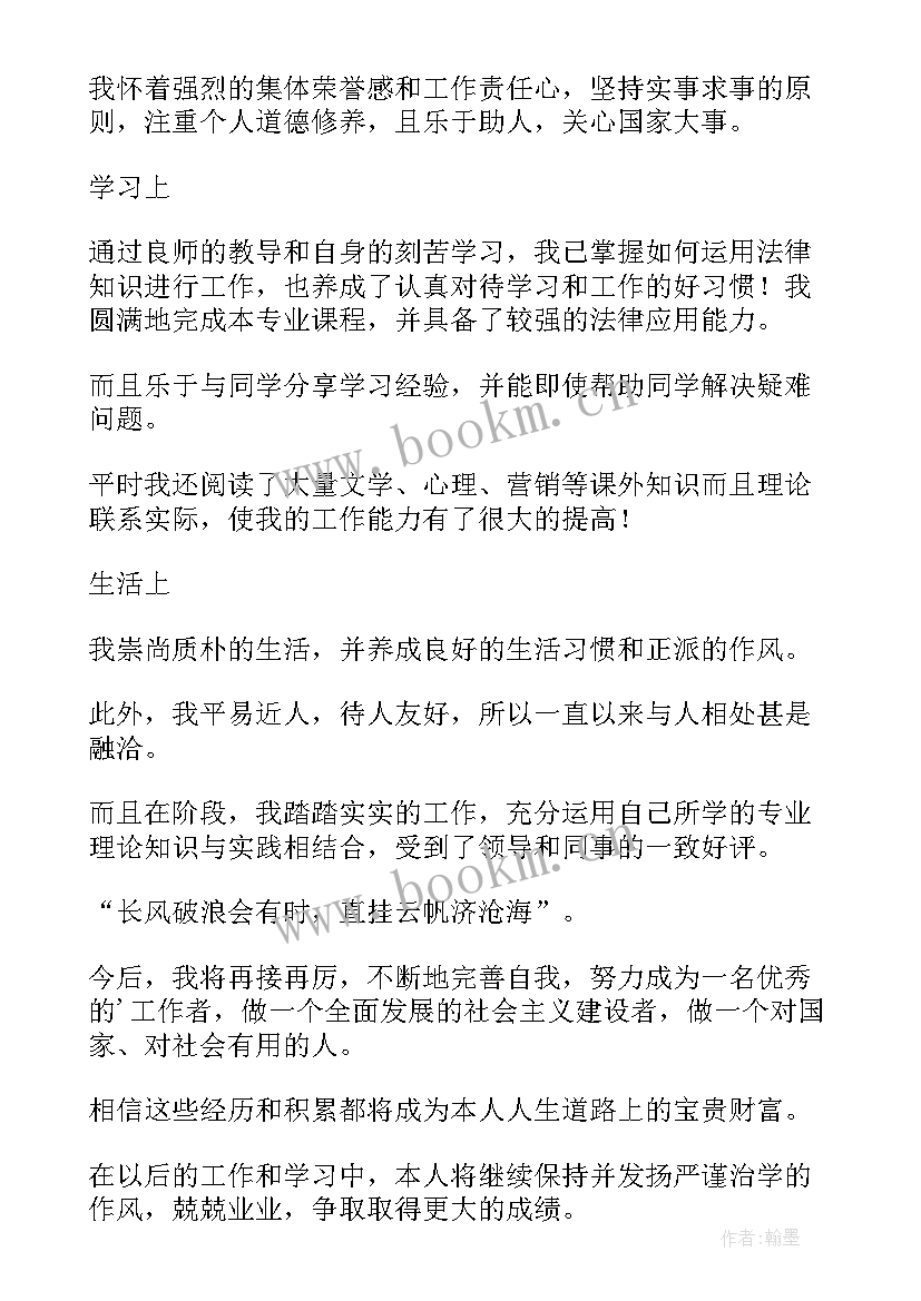 2023年毕业鉴定自我鉴定 毕业自我鉴定(实用7篇)