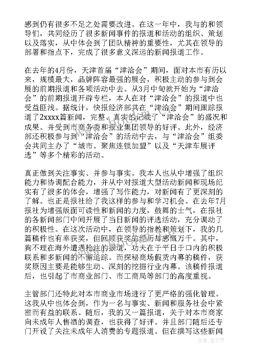 2023年晋升自我鉴定 晋升的自我鉴定(模板5篇)