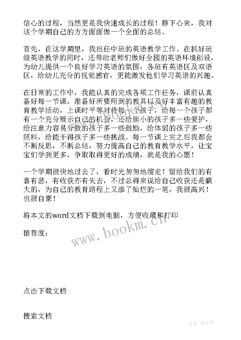 2023年晋升自我鉴定 晋升的自我鉴定(模板5篇)