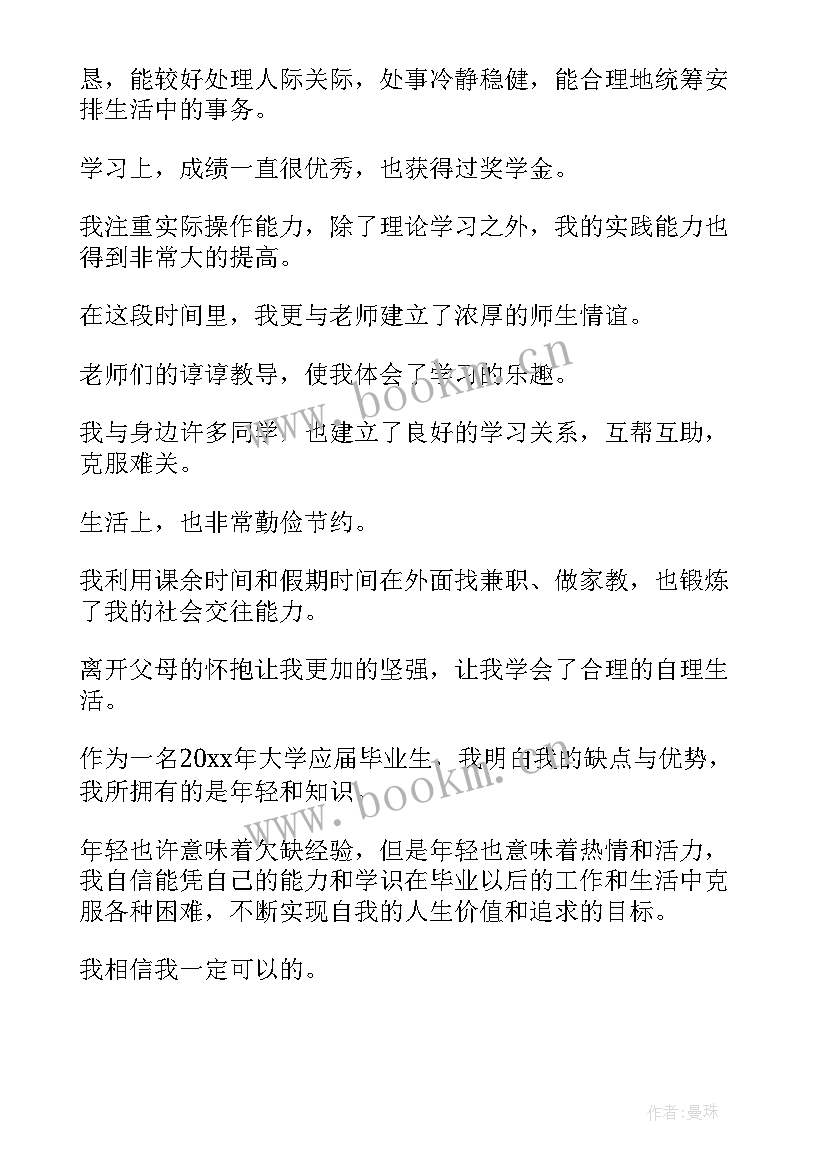 2023年毕业自我鉴定文艺 毕业自我鉴定表自我鉴定(优质8篇)