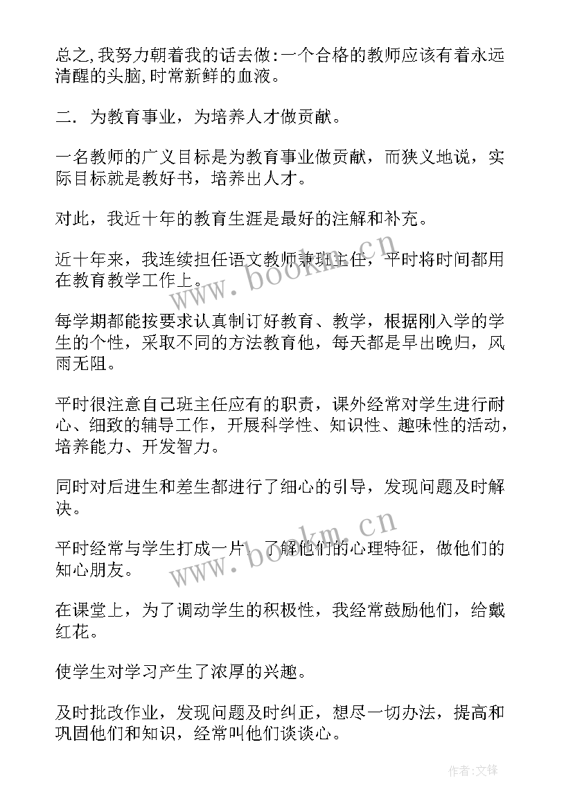 2023年政治自我鉴定(通用8篇)