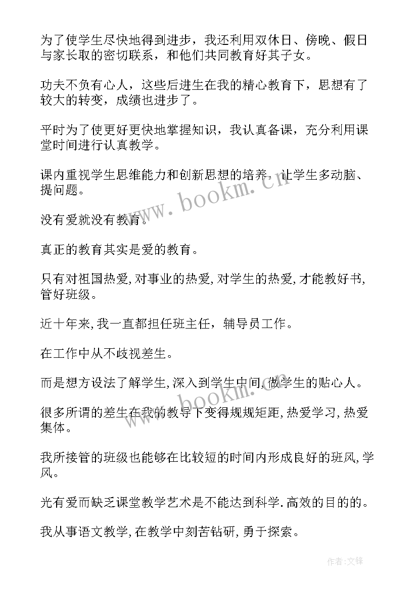 2023年政治自我鉴定(通用8篇)