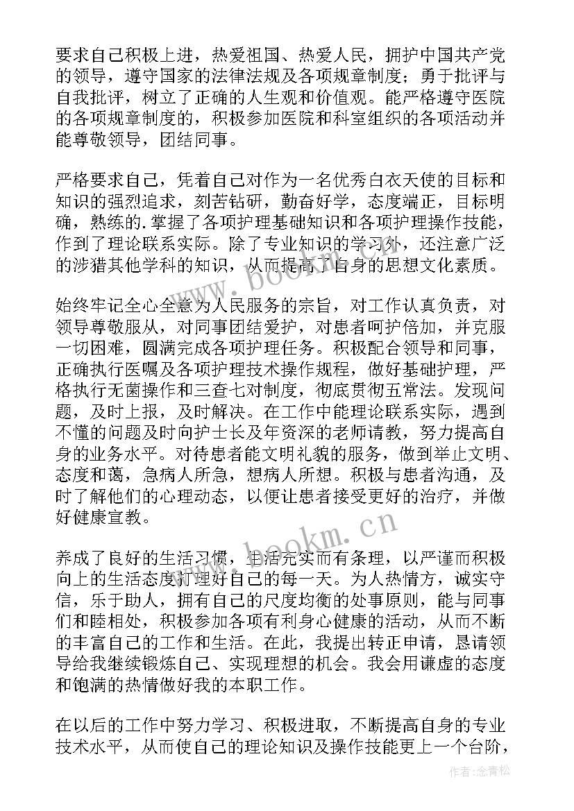 培训期间主要表现自我鉴定 培训期间自我鉴定汇编(汇总5篇)